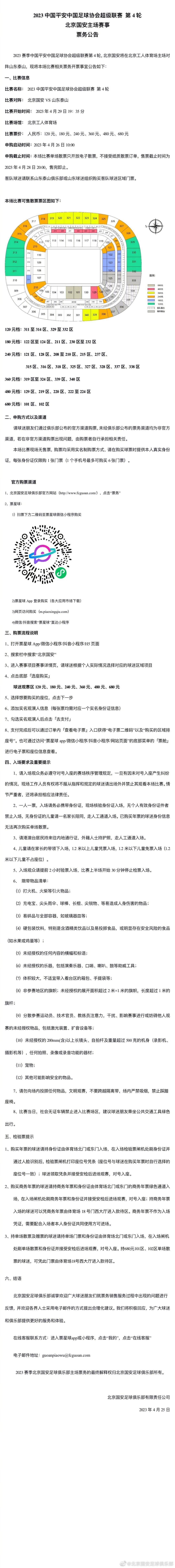 “尤文和国米将争夺意甲冠军？现在谈这个为时尚早。